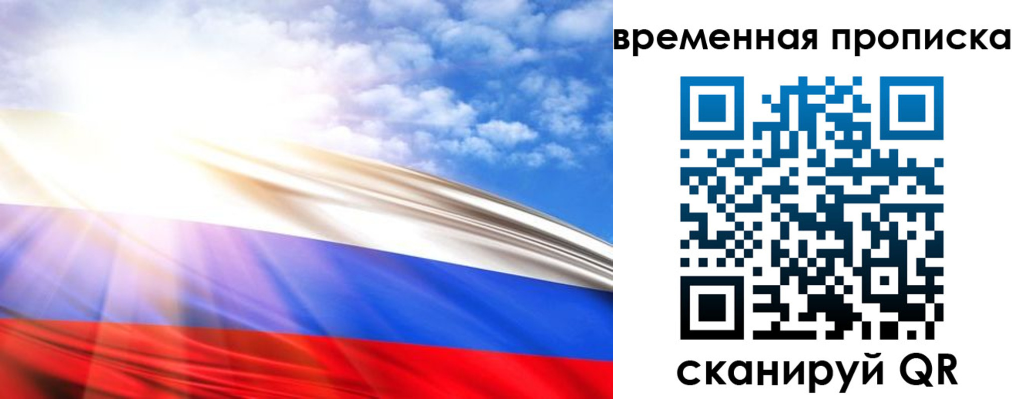 прописка в Усть-Катаве