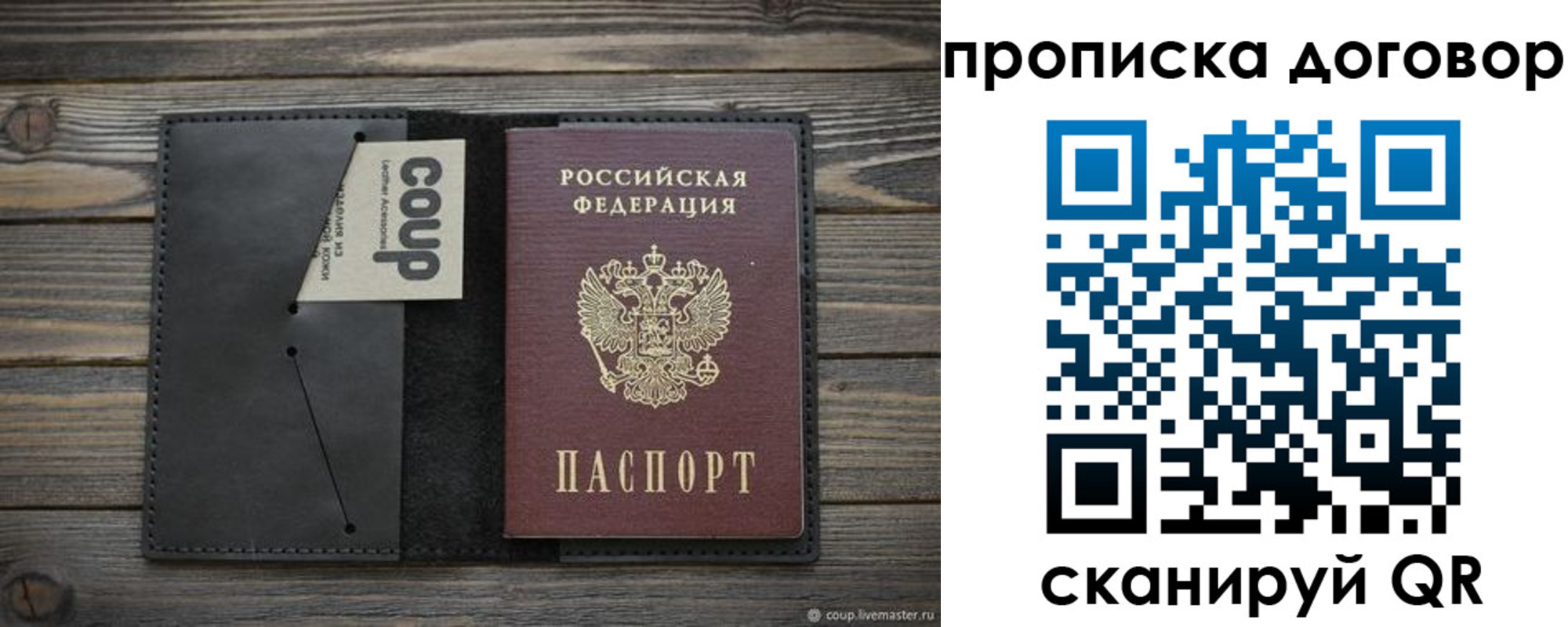 прописка регистрация в Усть-Катаве
