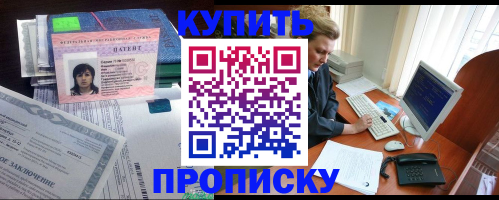 прописка регистрация в Усть-Катаве