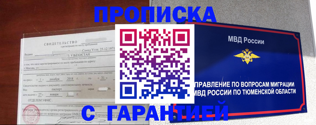 временная регистрация надежно в Усть-Катаве