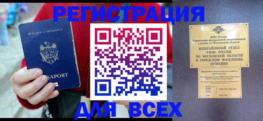 где прописаться в Усть-Катаве