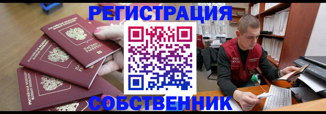 где прописаться в Усть-Катаве