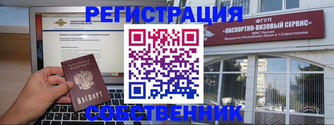 временная регистрация недорого в Усть-Катаве